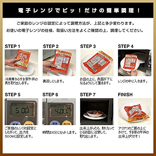すき家 すき家牛丼の具10パック　冷凍食品 8枚目