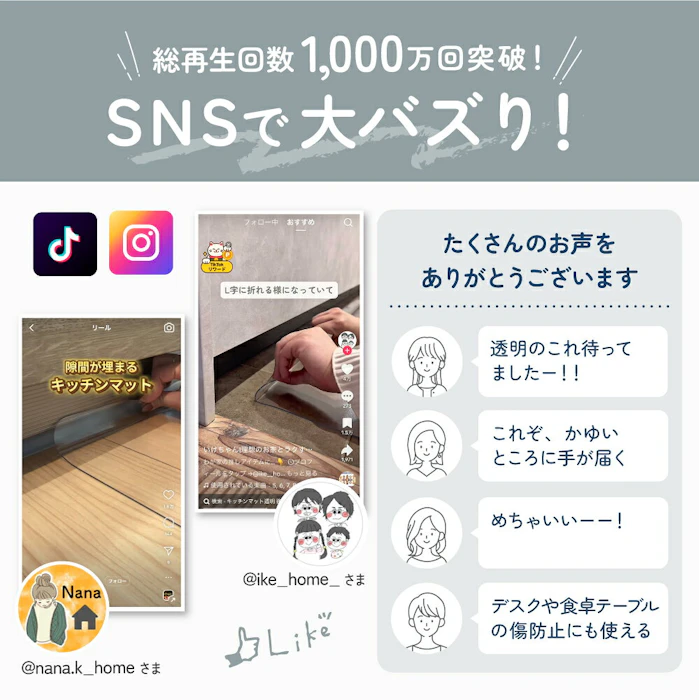 sakuraku キッチンマット 透明 L型 5枚目