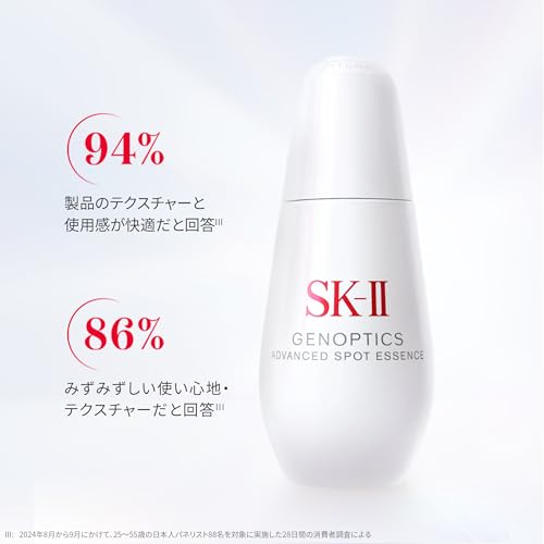 SK-Ⅱ ジェノプティクス アドバンスド スポット エッセンス 30ml　	 7枚目