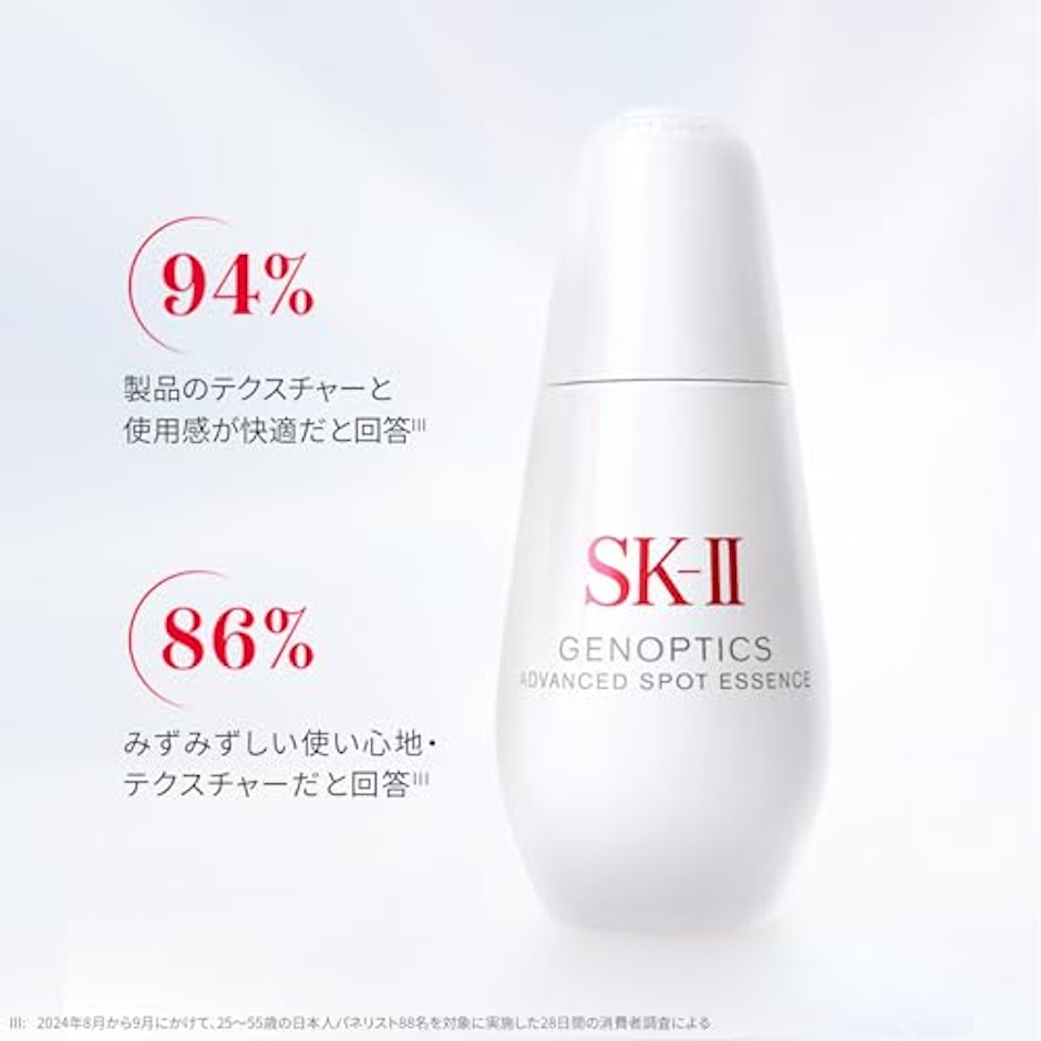 SK-Ⅱ ジェノプティクス アドバンスド スポット エッセンス 30ml 7枚目