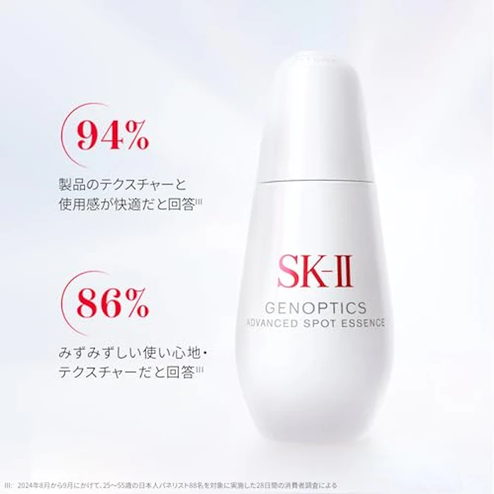 SK-Ⅱ ジェノプティクス アドバンスド スポット エッセンス 30ml 7枚目