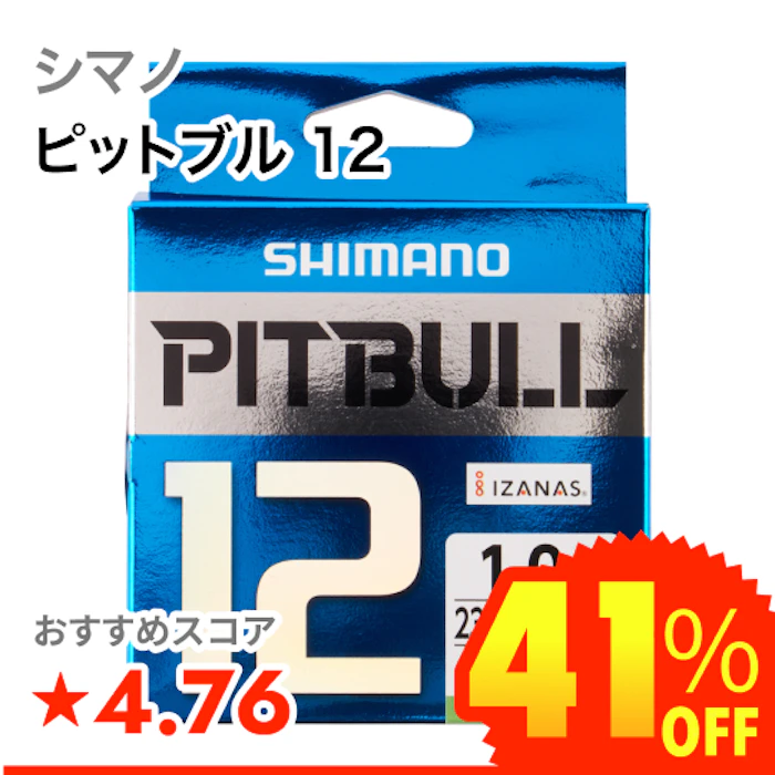 シマノ ピットブル 12 1枚目