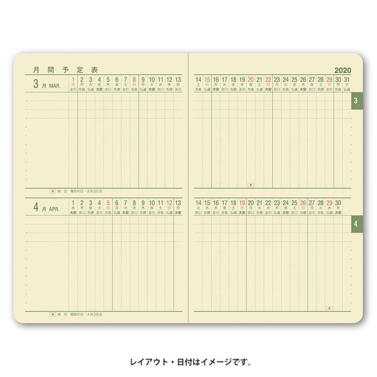 日本能率協会マネジメントセンター NOLTY 能率手帳ゴールド小型 2020-3111 4枚目