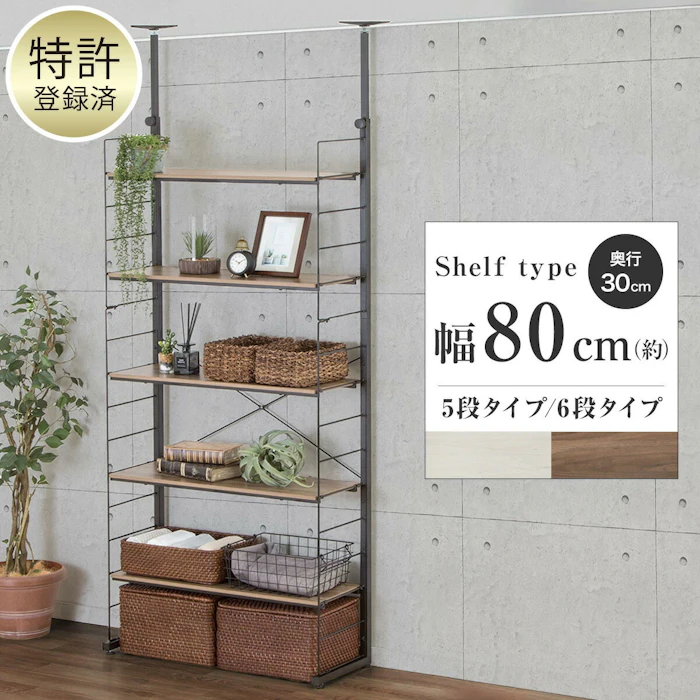 ニトリ 突っ張り 壁面収納Nポルダ(幅80cm) 2枚目