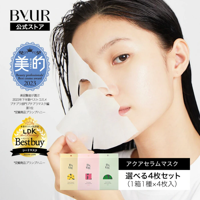 バイユア ByUR バイユア 公式 アクアセラムマスク(4枚セット) シートマスク フェイスパック シートパック セラム 美容液 ジェル バイユア 韓国コスメ スキンケア 韓国パック 高保湿 潤い CICA プランプハニー スージンググリーン ビタギビング 2枚目
