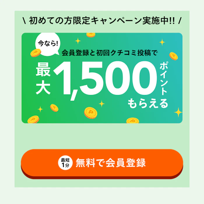 みんなでお買い物サポートクラブ 新規会員はこちら 1枚目