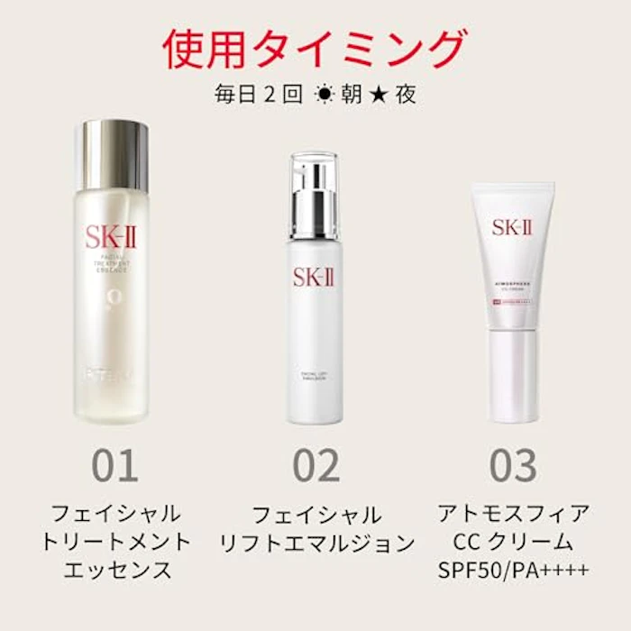SK-II フェイシャル リフト エマルジョン 7枚目