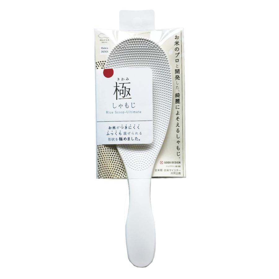 マーナ (marna)  極しゃもじ ホワイト ( ふつう / 杓文字 / 日本製 ) しゃもじ くっつかない ( エンボス加工 すくいやすい ) スリム幅 K650W 1枚目
