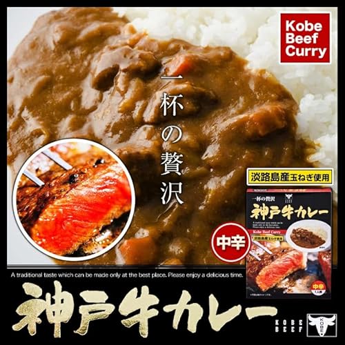 鳴門千鳥本舗 神戸牛カレー  2枚目