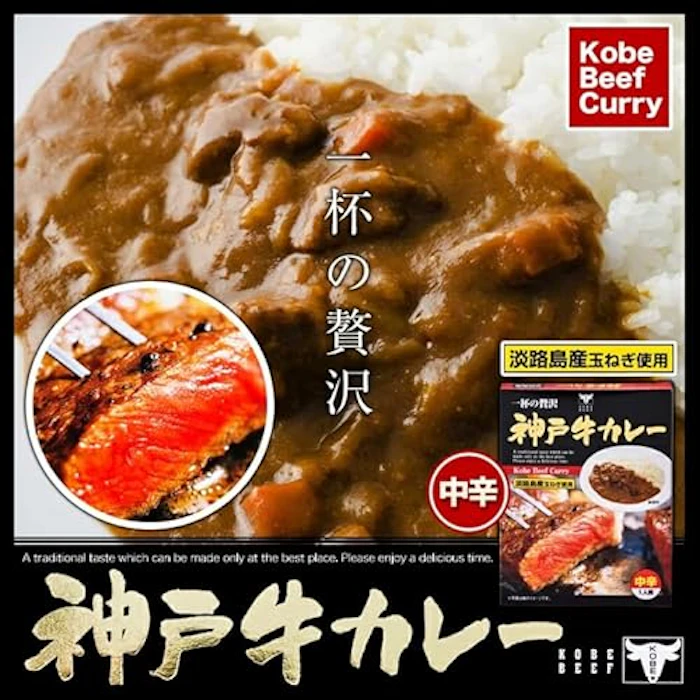鳴門千鳥本舗 神戸牛カレー 2枚目