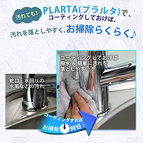 ㈱キュービックスクエア うろこが取れる150ml + プラルタ PLARTA 120mlセット ガラス 鏡 うろこ取り 車 撥水 コーティング剤 シンク 浴槽 ステンレス UPSET 5枚目