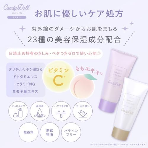 益若つばさプロデュース CandyDoll キャンディドール ブライトピュアクリーム (ホワイト＋) 7枚目