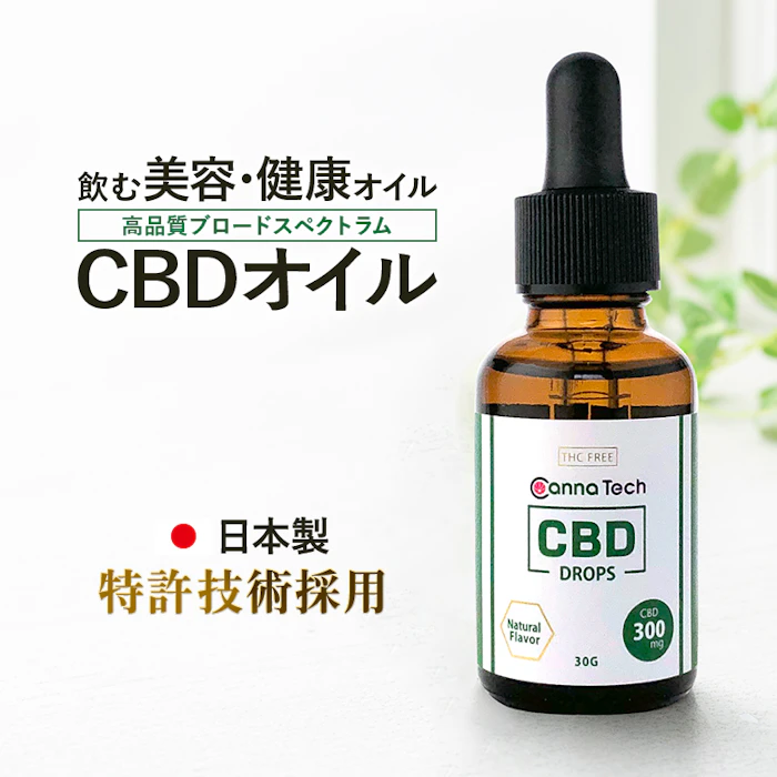 CannaTech CBD オイル 大容量 30ml CBD 600mg 日本製 国内製造 THC フリー 新ブロードスペクトラム 1枚目