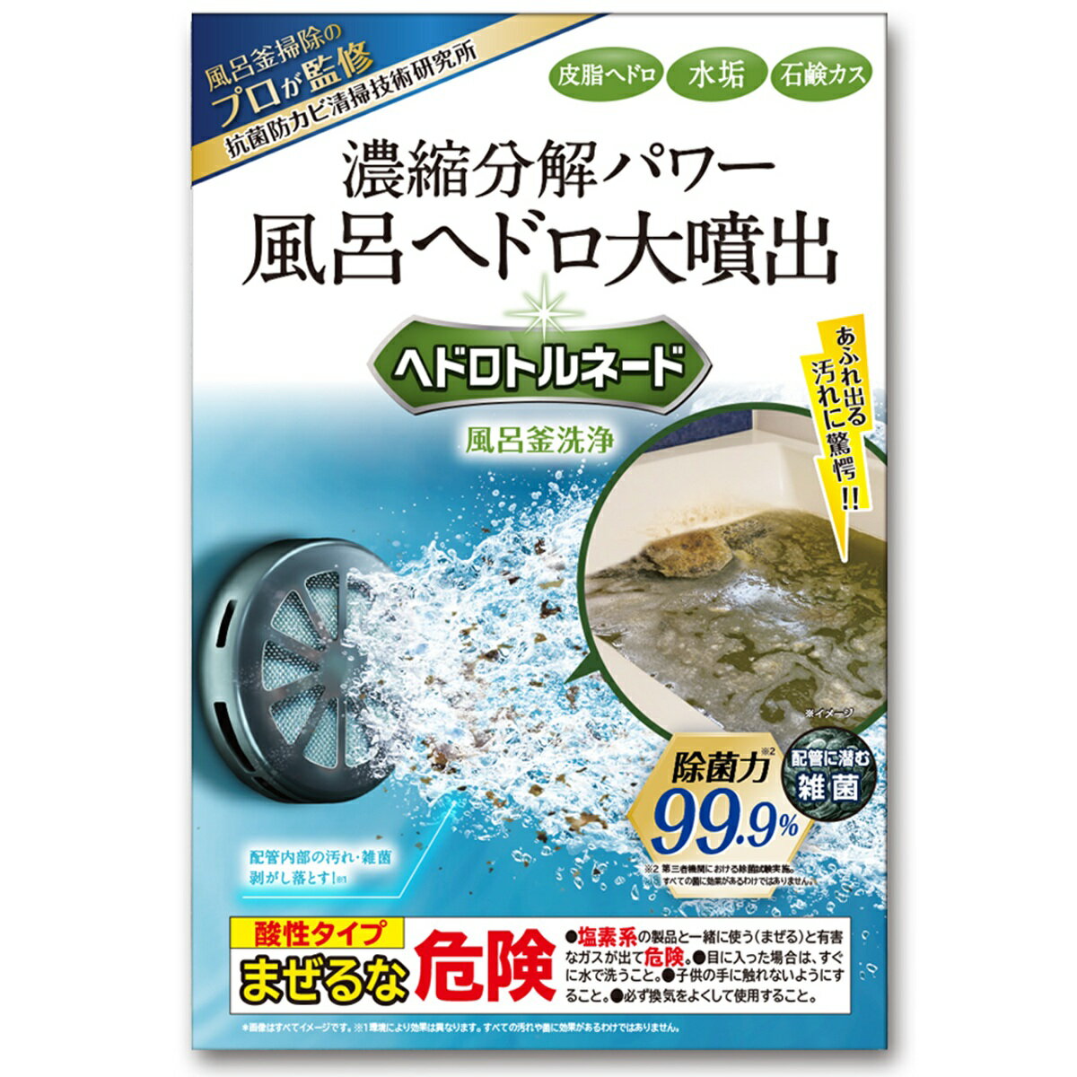 リベルタ ヘドロトルネード 2枚目