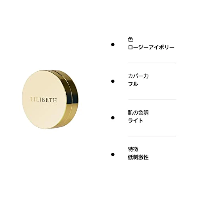 LILIBETH パーフェクトフィッティングフルカバレッジ クッションファンデーション SPF50+ PA+++ 13g #21 ロージーアイボリー 15枚目