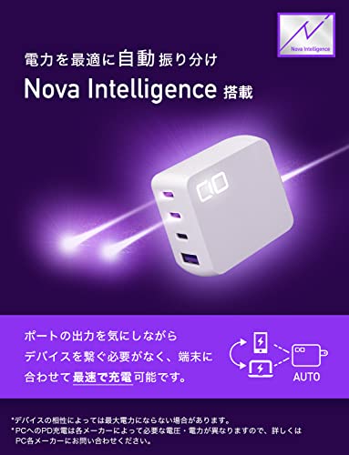 CIO NovaPort QUAD 65W GaN充電器 NovaIntelligence搭載 世界最小級 4ポート USB-C×3 + USB-A USB ACアダプター コンセント 急速充電器 軽量 タイプC iPhone Android Macbook Pro iPad Pro ウォールチャージャー ホワイト 3枚目