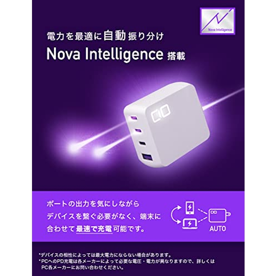 CIO NovaPort QUAD 65W GaN充電器 NovaIntelligence搭載 世界最小級 4ポート USB-C×3 + USB-A USB ACアダプター コンセント 急速充電器 軽量 タイプC iPhone Android Macbook Pro iPad Pro ウォールチャージャー ホワイト 3枚目