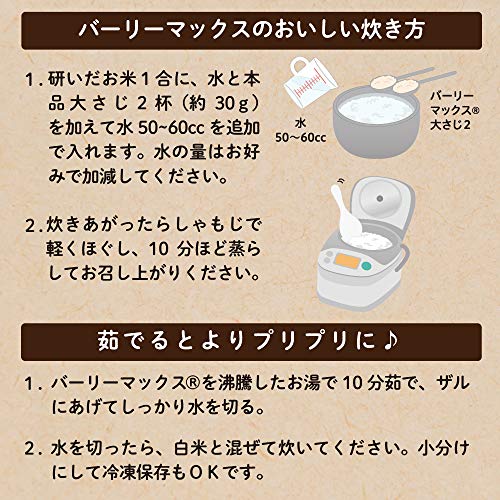 バブルスター スーパー大麦バーリーマックス 9枚目