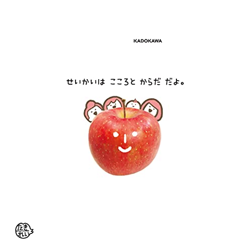 性の絵本 みんながもってるたからものってなーんだ? 2枚目