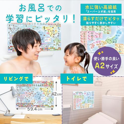 ルーティン博士の学習塾 お風呂ポスター 7枚目