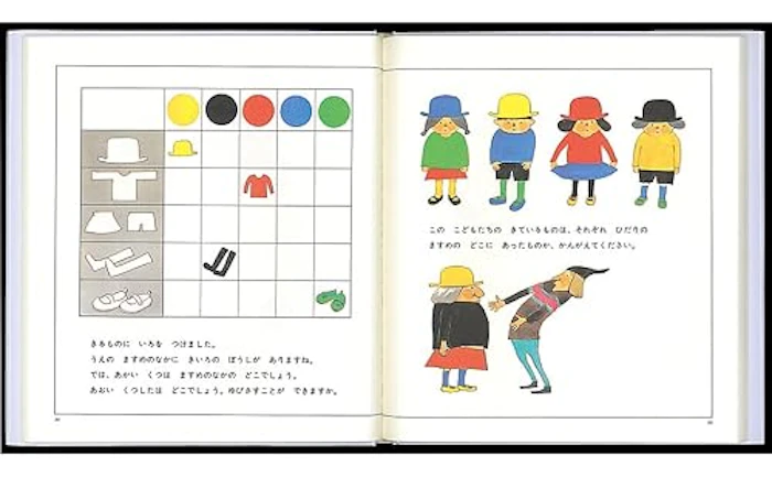 福音館書店 はじめてであうすうがくの絵本 全3冊 2枚目