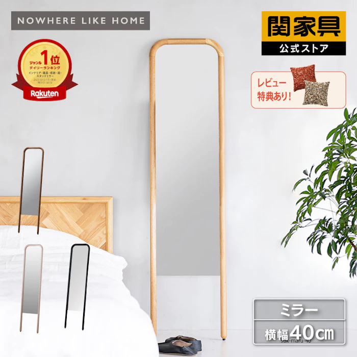 関家具 全身鏡 姿見 160cm 幅40 スタンドミラー 壁掛け 無垢 木製 リビング 玄関 インスタ suk スーク NOWHERE LIKE HOME ノーウェアライクホーム 関家具 宅配便 ミラーシリーズ 2枚目