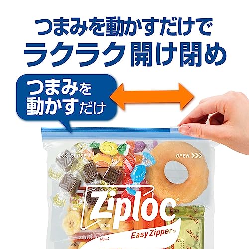 【大容量】ジップロック イージージッパー L 30枚入 2枚目