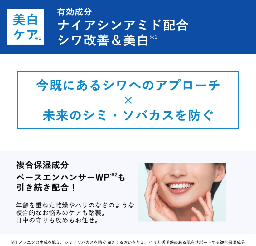 ORBIS オルビス リンクル　ブライト　UV　プロテクター　N (医薬部外品) SPF50+ / PA++++	 7枚目