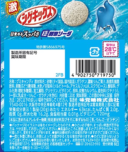 UHA味覚糖 激シゲキックス 極刺激ソーダ 2枚目