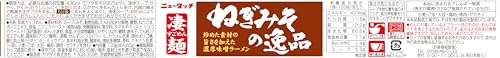 ヤマダイ㈱ ニュータッチ 凄麺ねぎみその逸品 133g ×12個 2枚目