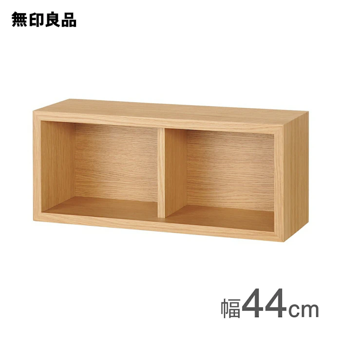 無印良品 壁に付けられる家具箱 2枚目