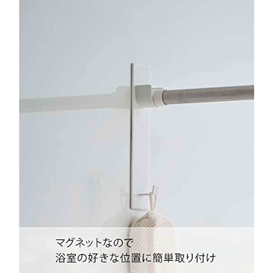 山崎実業(Yamazaki) マグネットバスルーム物干し竿ホルダー2個組 ホワイト 約W6XD3.5XH23cm ミスト 浴室乾燥 室内干し 4917 4枚目
