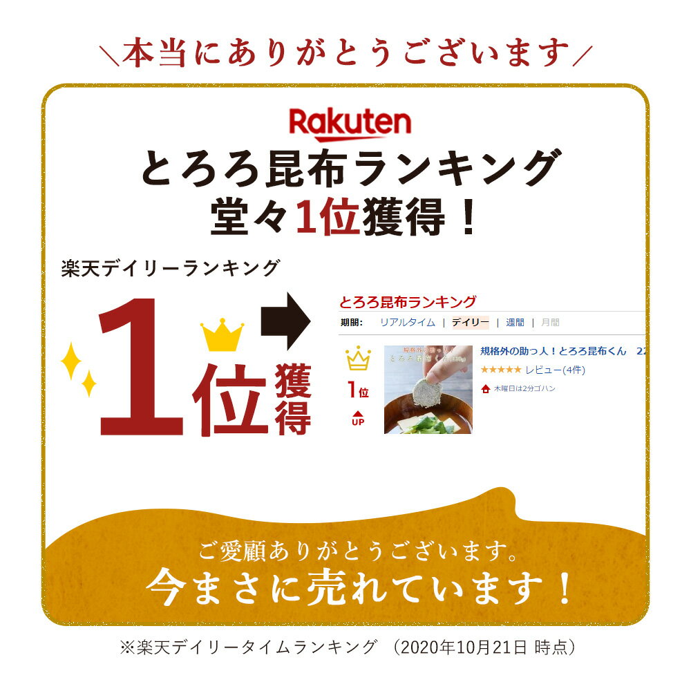 とろろ昆布くん 3枚目