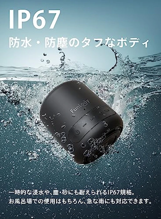 FunLogy Portable Mini 3枚目