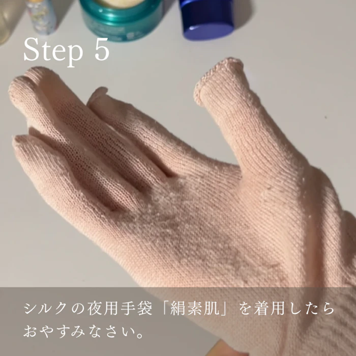 Miré 手肌を育む夜用シルク手袋【 絹素肌 KINU SUHADA 】指長タイプ 1枚目