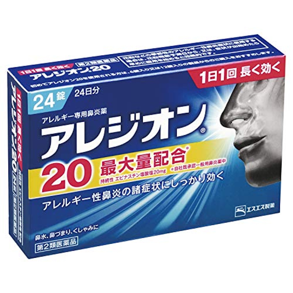 エスエス製薬 アレジオン20 1枚目