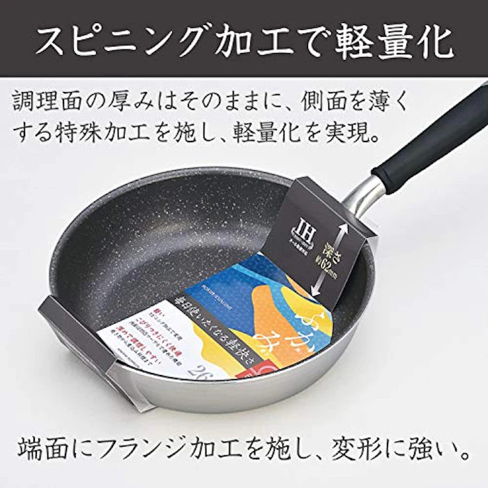 北陸アルミニウム 極ふかみ 深型フライパン 24cm 4枚目