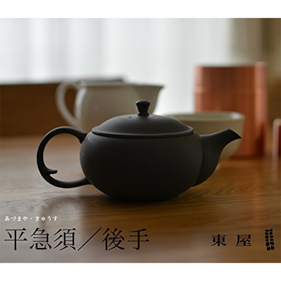 東屋 【東屋・あづまや】平急須 後手/鳥泥 (並細タイプ【AZTK00117】) 2枚目