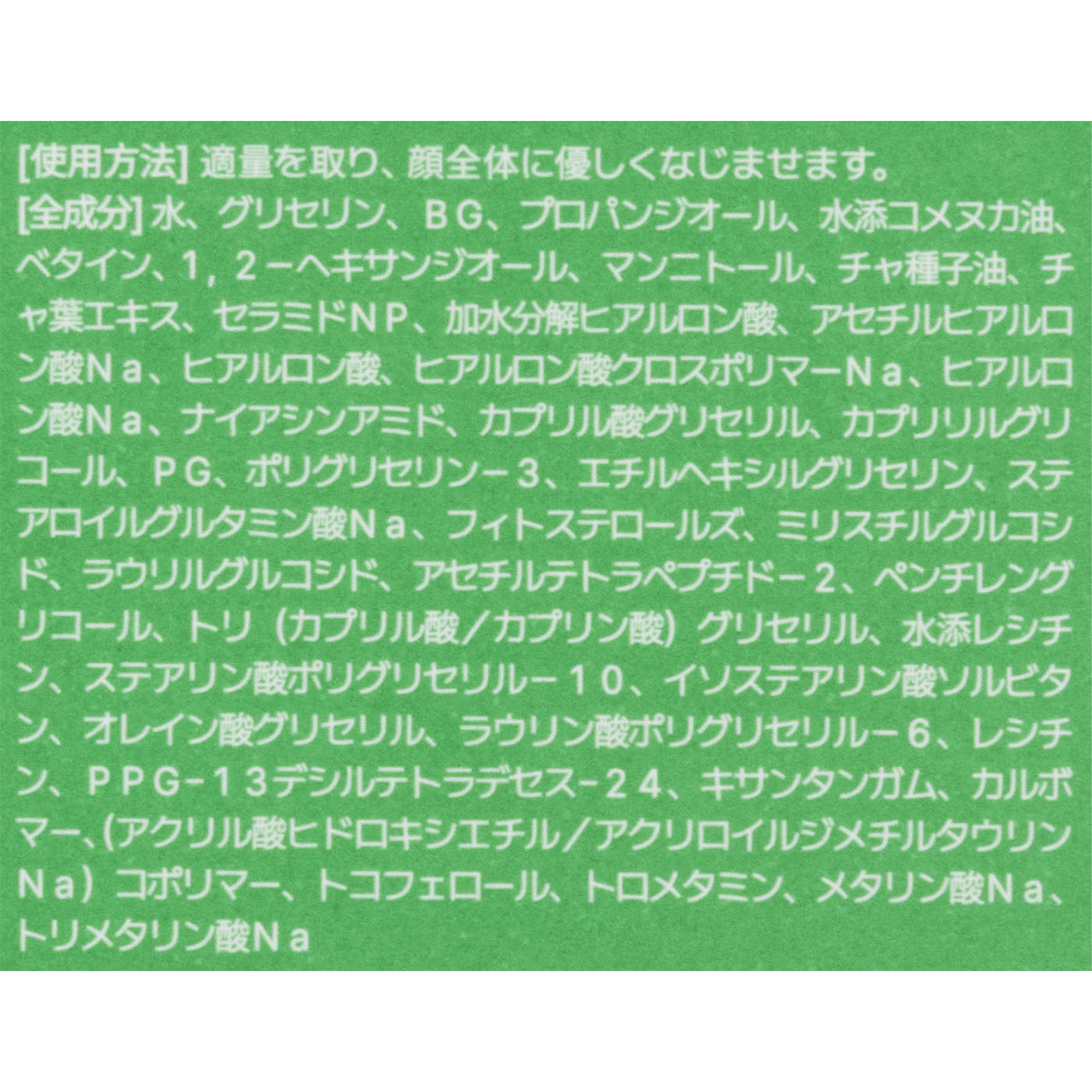 INNISFREE セラミド ミルク エッセンストナー 4枚目