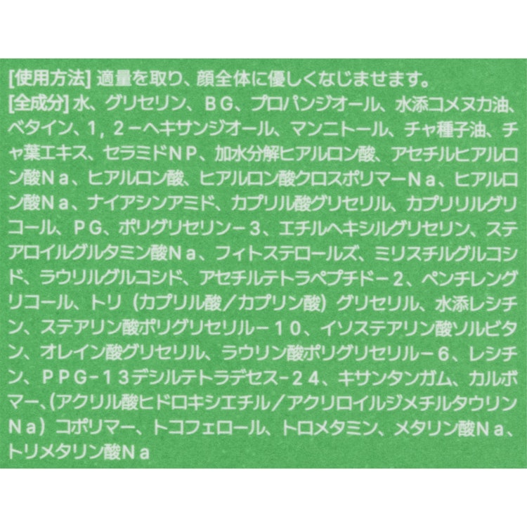 INNISFREE セラミド ミルク エッセンストナー 4枚目