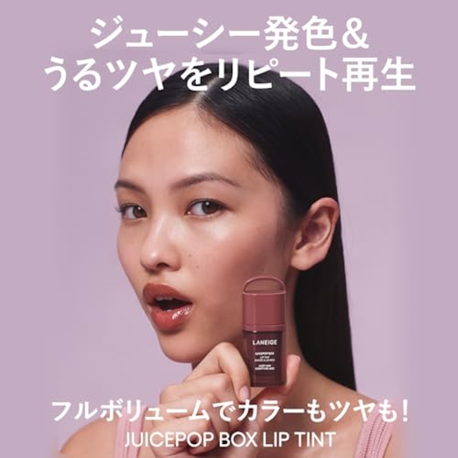 LANEIGE ジュースポップボックスリップティント / ローファイモーヴ 2枚目