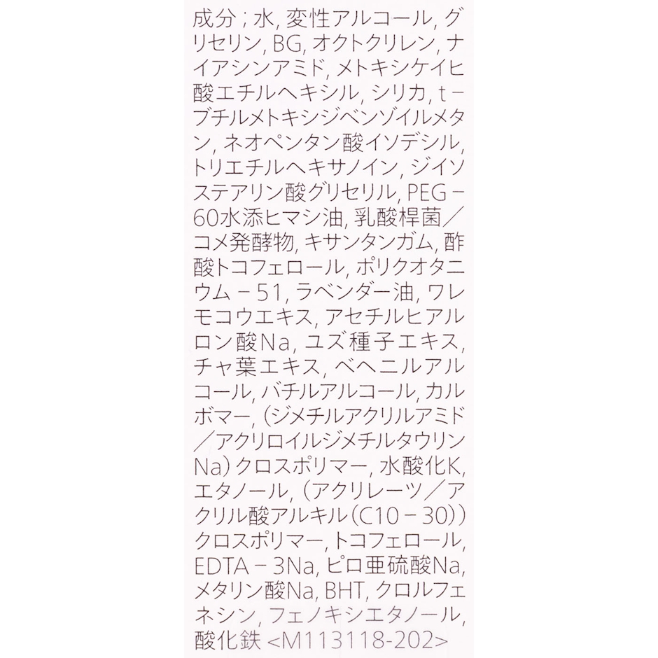 SHISEIDO エッセンス スキングロウ プライマー SPF25 / PA++ 4枚目