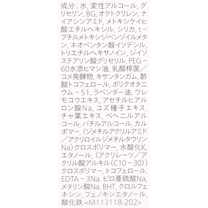 SHISEIDO エッセンス スキングロウ プライマー SPF25 / PA++ 4枚目