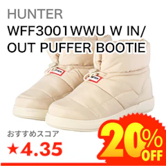 HUNTER WFF3001WWU W IN/OUT PUFFER BOOTIE 1枚目