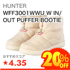 HUNTER WFF3001WWU W IN/OUT PUFFER BOOTIE 1枚目
