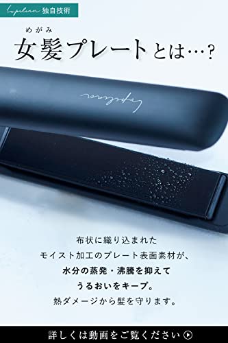 Lupilina®（ルピリーナ）ストレートアイロン ヘアアイロン ストレート 女髪プレート マイナスイオン 髪ツヤ 24秒立ち上がり 4枚目