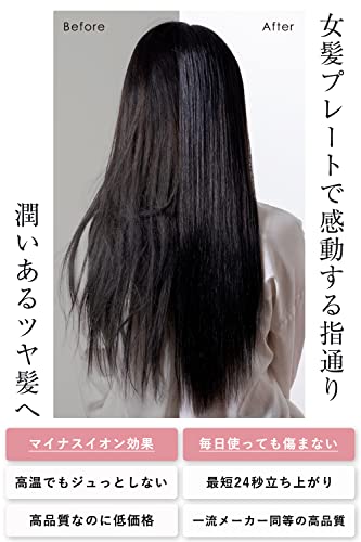 Lupilina®（ルピリーナ）ストレートアイロン ヘアアイロン ストレート 女髪プレート マイナスイオン 髪ツヤ 24秒立ち上がり 2枚目