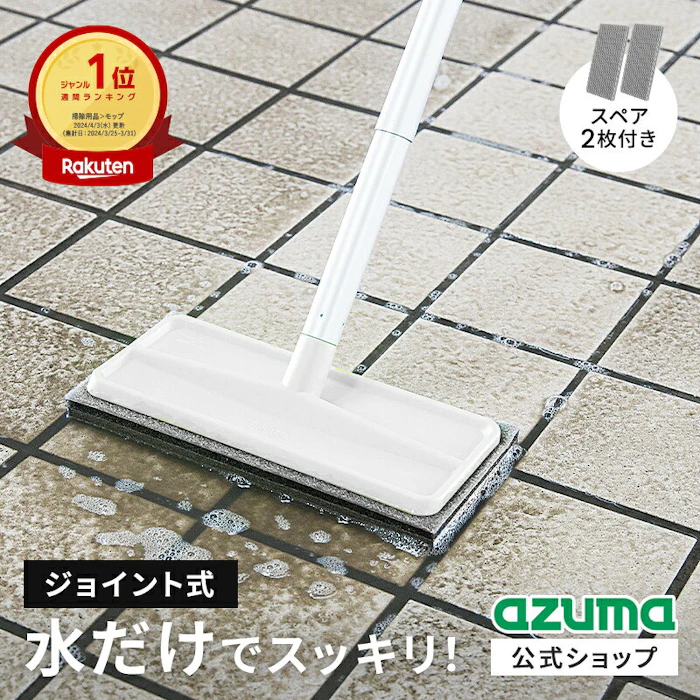 アズマ工業 玄関タイルブラシスポンジ つなぎ柄 (スペア2枚付) 2枚目