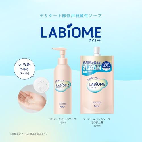 ラビオーム 【ロート製薬】 バリアビオソープ ポンプ本体 180ml フローラルの香り デリケート部位用ジェルソープ(乳酸菌 弱酸性 防腐剤フリー 敏感肌パッチテスト済)オンライン先行発売 7枚目