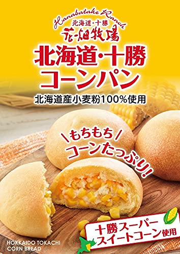 花畑牧場 北海道･十勝コーンパン5個入り 3枚目